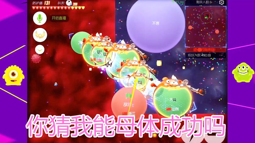 球球大作战大山：史上最惨的丢球方式！