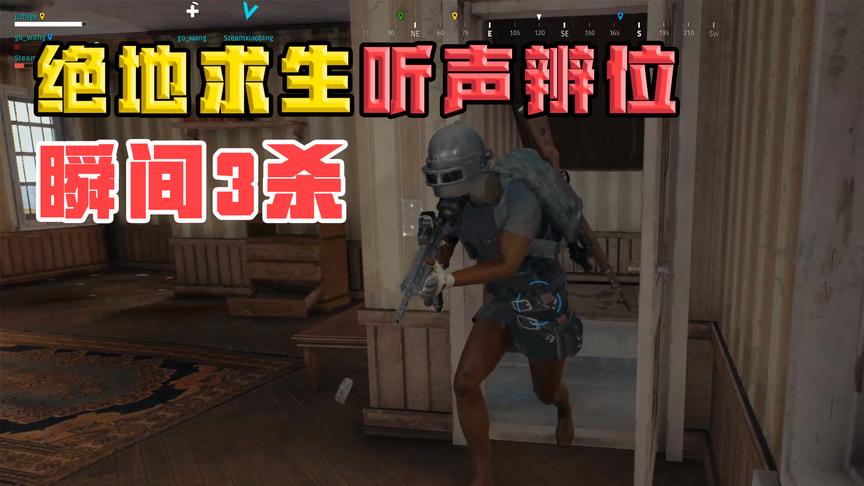 绝地求生：一把霰弹枪守门，万夫莫开！1V3经典击杀！