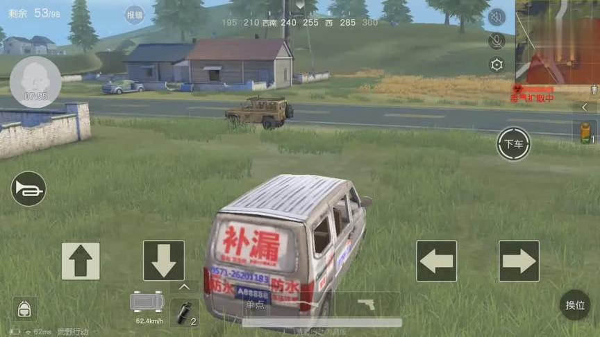 手机版绝地求生 这是什么车五菱宏光吗？