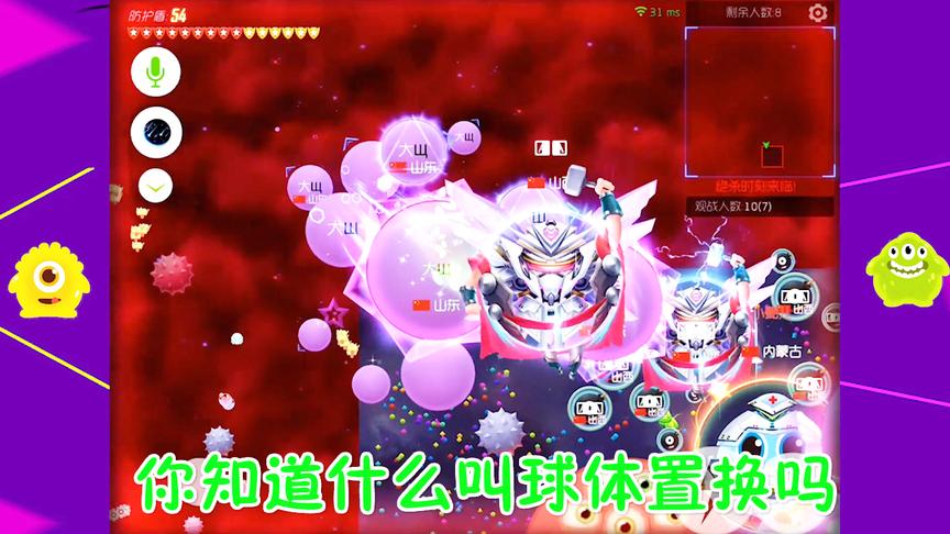 球球大作战大山：你们肯定不知道爆刺的原理！