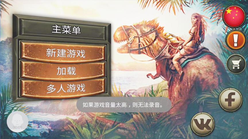 方舟生存进化手机版：我可以能玩了假的方舟