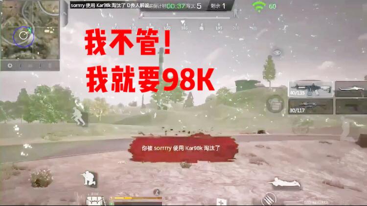 小米枪战良人：新版本试玩，98K果然是吃鸡必不可少的工具啊！