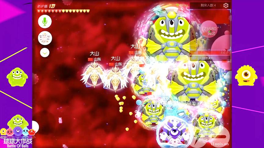 球球大作战大山：让你们见识下，什么才叫真正的实力！