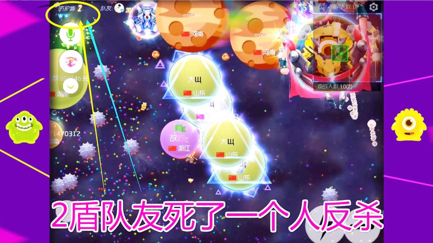 球球大作战大山：让你们看下我如何用2盾反杀400护盾