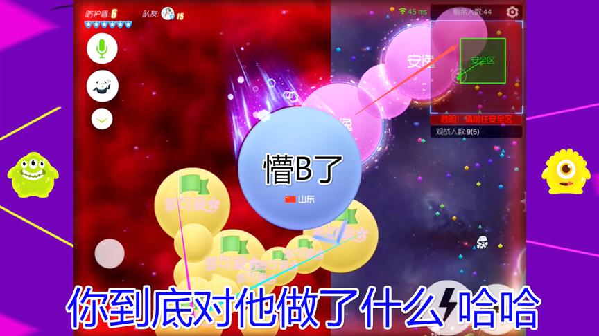 球球大作战大山：你们俩个跑什么，原谅我忍不住的笑了！