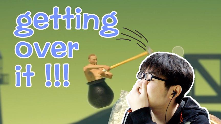 史上最难的攀登游戏：掘地求升之玩个锤子