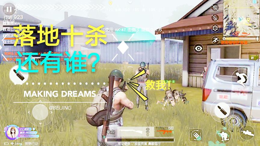 荒野行动十七：当你落地就捡到98喷会发生什么？帮我数一数盒子！