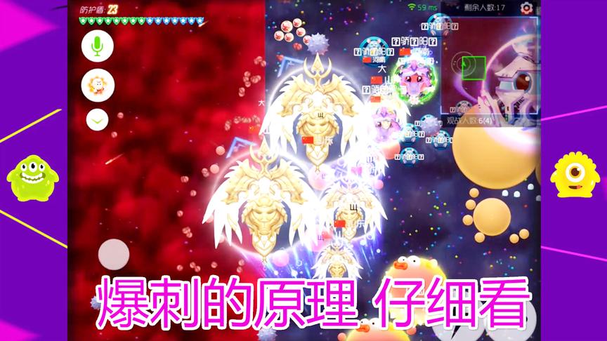 球球大作战大山：爆刺的原理真的是球体置换吗，还是纯属运气！