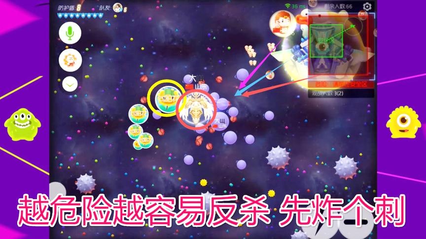 球球大作战大山：遇到这种情况一定要炸个刺才能反杀吗？