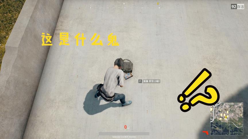 小薇绝地求生：兄弟 你跳伞的时候 是睡着了吗？