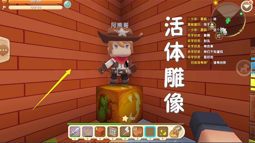 迷你世界联机：西月熊生产出“活体”雕像，小伙伴都来抢购