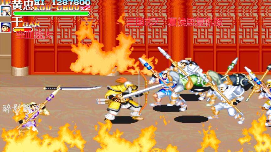 三国志2：黄忠捡到一把青钢剑，一群怪物砍得好过瘾