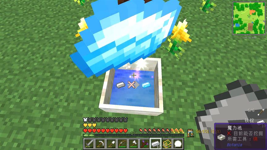 我的世界美丽新世界07：魔力灌注，魔法钢锭