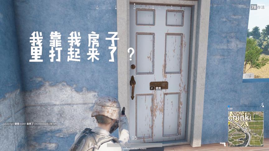小薇绝地求生：讲道理 你们不进我房子不会死
