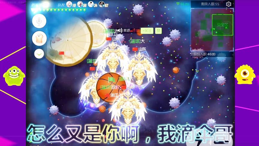 球球大作战大山：大兄弟谁给你的勇气！