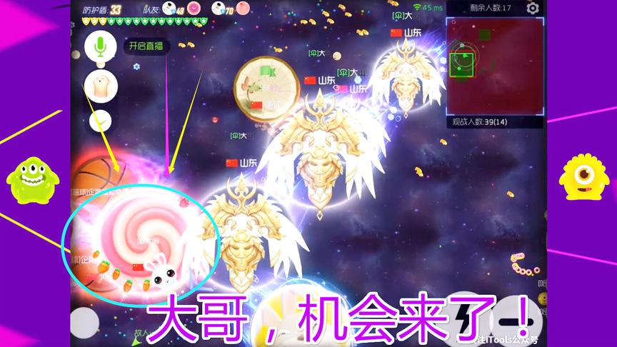 球球大作战大山：快点拍，他们压一起了