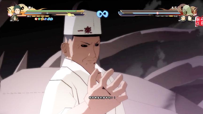 火影忍者究极风暴4鸣人篇 这碗一乐拉面威力好强大