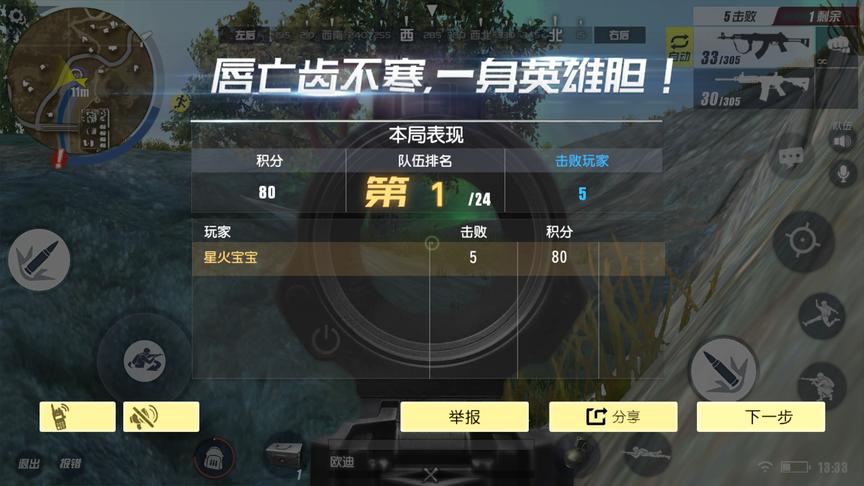 吐槽终结者2手游：闹心的夜间模式和那纸糊的高级防弹衣