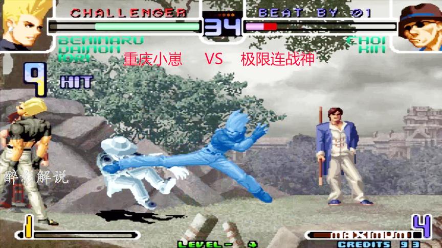 拳皇2002：红丸连招接必杀技，打出帅气的九连