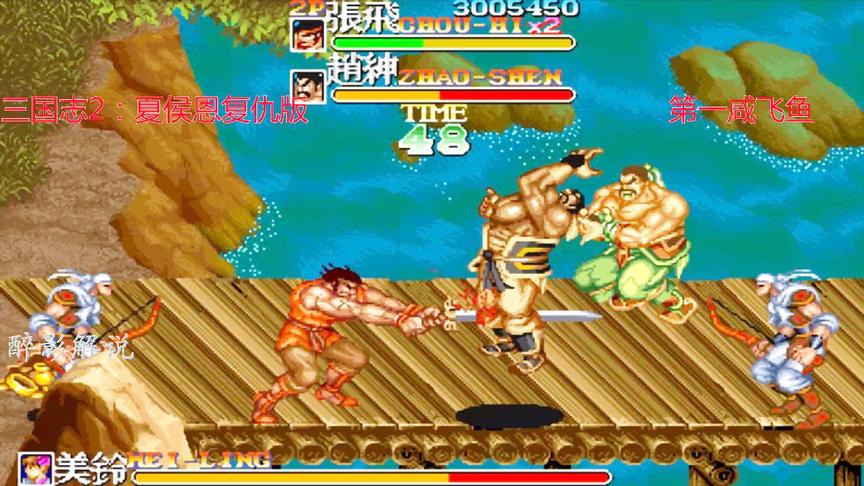 三国志2：张飞捡到珍贵的怒竜剑，赵家兄弟也可以一刀切