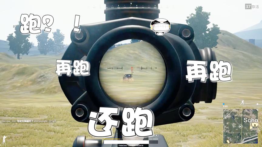 小薇绝地求生：螳螂捕蝉黄雀在后 玩吃鸡永远不知道下一秒会如何