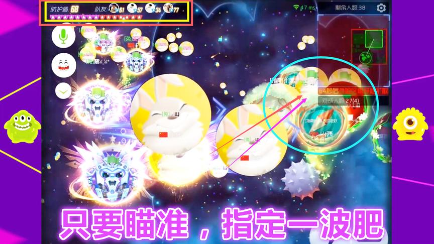 球球大作战大山：哇塞！直接一波肥，赶脚霸屏的节奏啊！