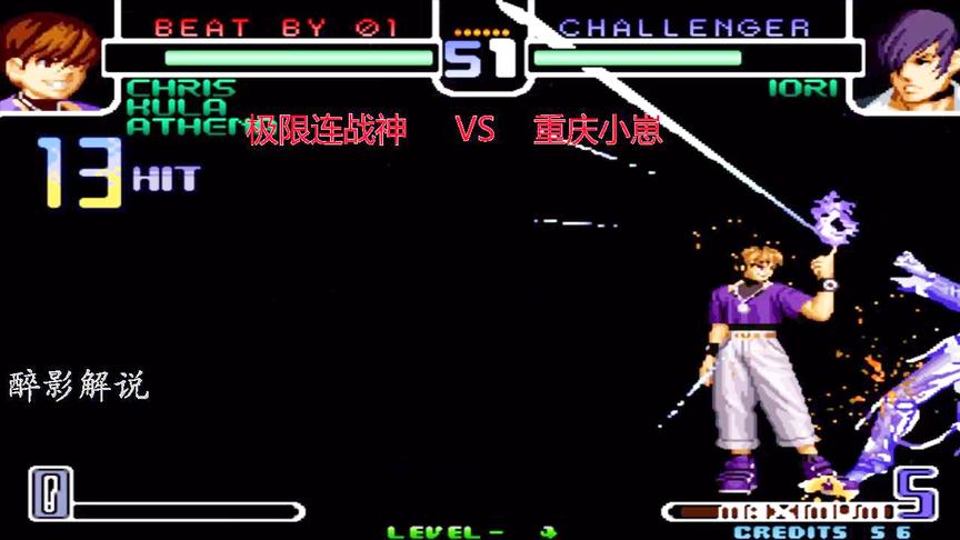 拳皇2002：克里斯一套十四连打的漂亮，大蛇薙火烧八神