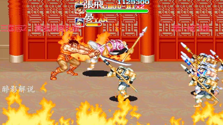 三国志2：张飞捡到一把村正剑，一群敌人砍的太过瘾了