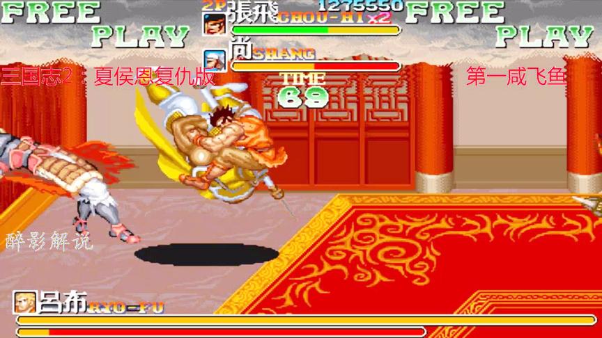 三国志2：张飞大战吕布和晏明，三连冲拳真是神技