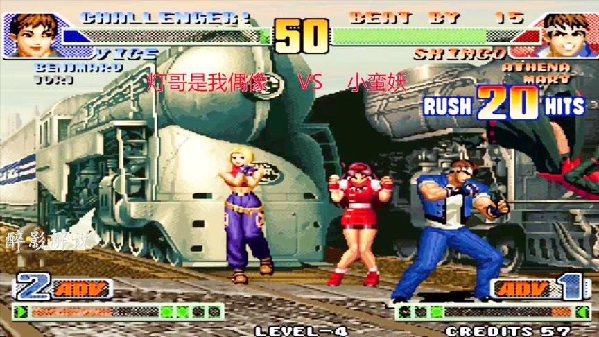 拳皇98c：这个真吾连招要超神了，连出四次大招23连拿下薇思