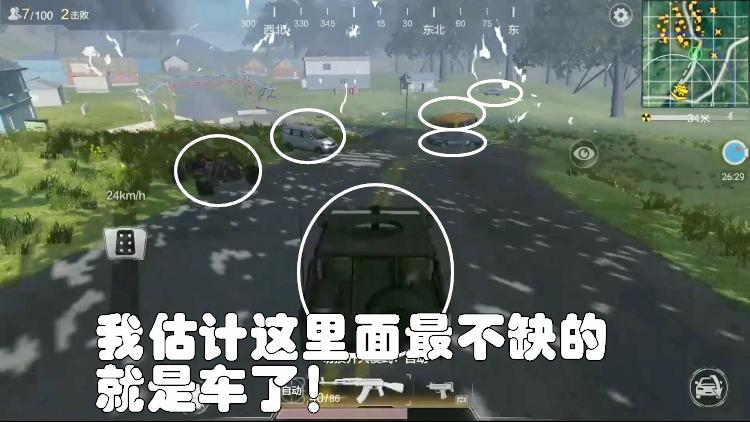 光荣使命试玩：我估计这里面最不缺的就是车了，简直就是个停车场