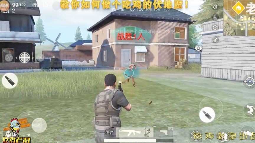 荒野行动：新手玩家怎样成为合格伏地魔！三大技巧让你成功吃鸡！