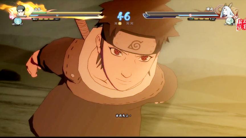 火影忍者究极风暴4 宇智波止水VS辉夜 别天神一强到底