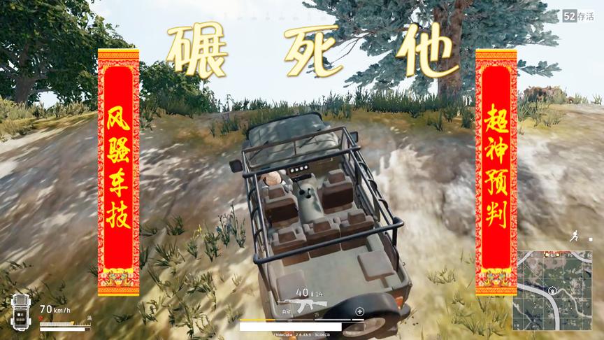 小薇绝地求生：敢打我车的人 最后都死了！你行你上啊