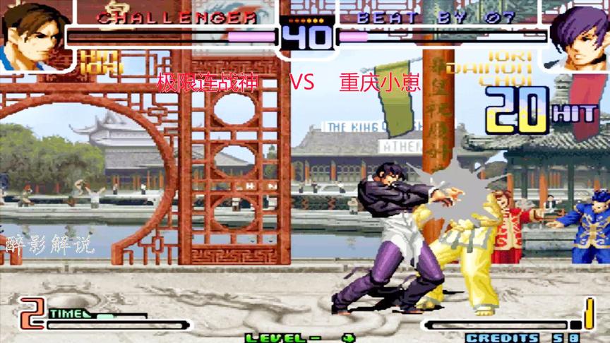 拳皇2002：八神一套27连打的够劲，金家藩被直接拿下