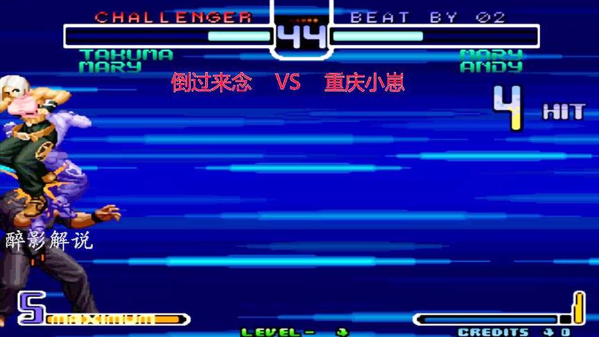 拳皇2002：玛丽连招接隐藏大招，高手的连招总是那么华丽