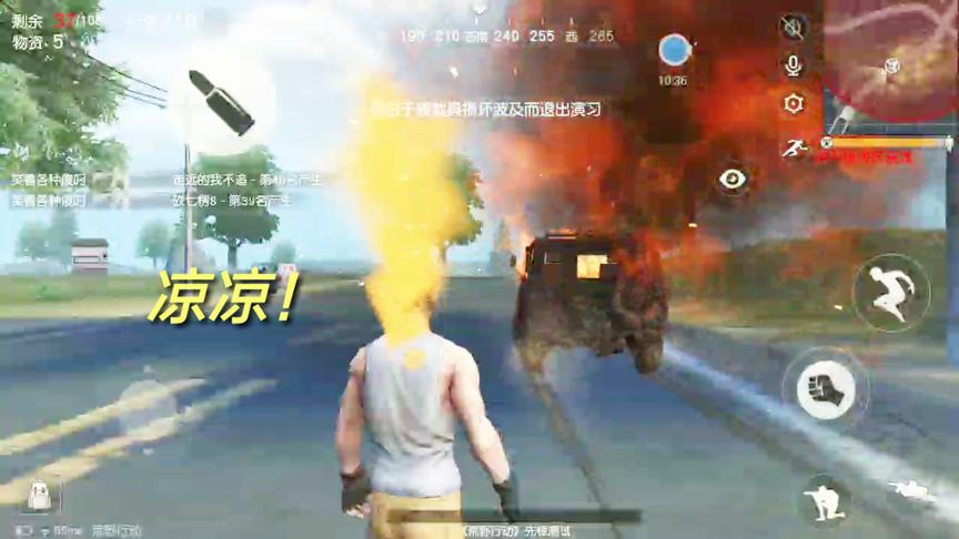 荒野行动：这里面的导弹估计是加了个GPS导航！这都能炸死我？