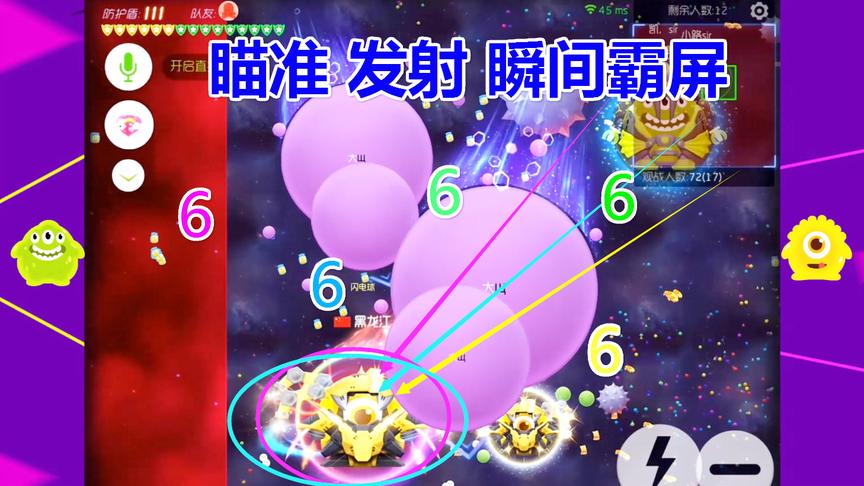 球球大作战大山：对手16分吃我队友，把他气的唉声叹气！