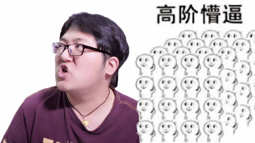 「抽风」一脸懵逼辨方言《我去,这说的啥呢吗》