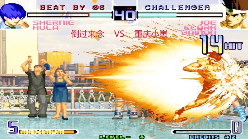 拳皇2002：东丈这套十八连打的够劲，这技术在游戏厅会被围观