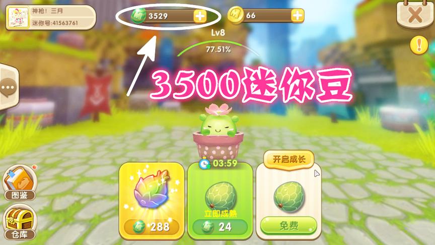 迷你世界：3500个迷你豆抽奖，达到10级遥遥无期