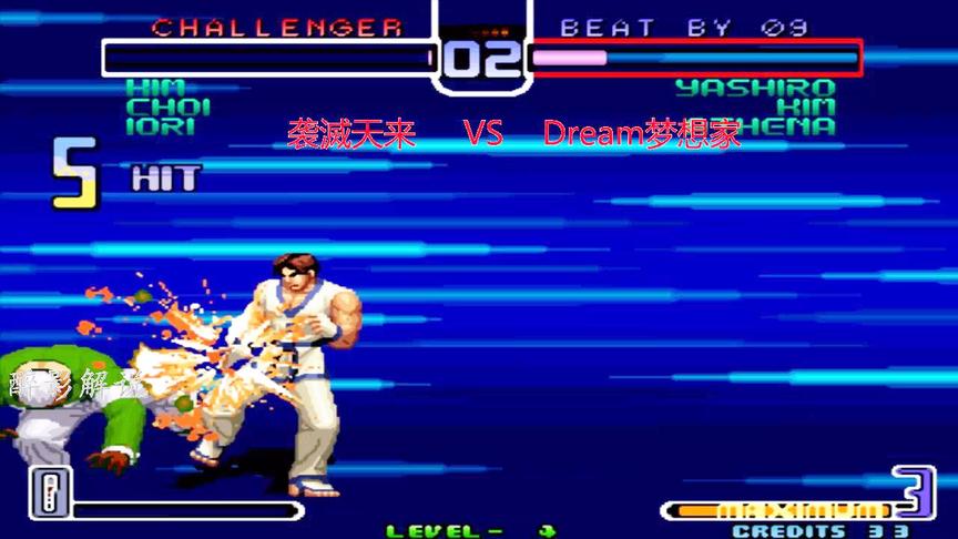 拳皇2002：金家藩打出隐藏大招成功逆袭，终结了对手的9连胜