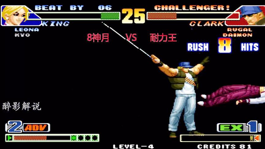 拳皇98c：克拉克这套12连摔真是猛，八神月也被穿三