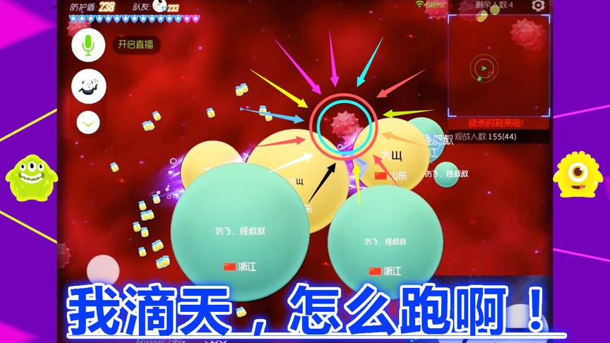 球球大作战大山：一颗刺挡住了我的去路，你让我怎么跑啊！