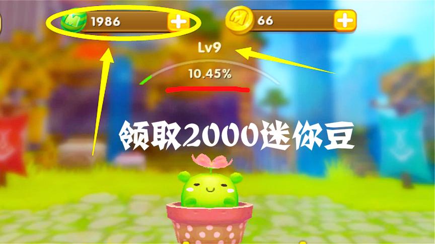 迷你世界：这样的方法能获得2000迷你豆还有家园经验