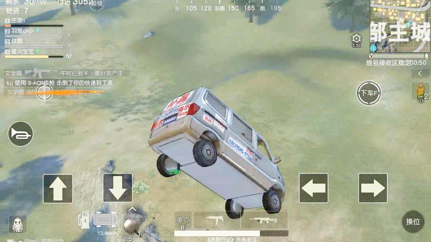 荒野行动第一老司机教你如何玩转国产神车（防水面包车）