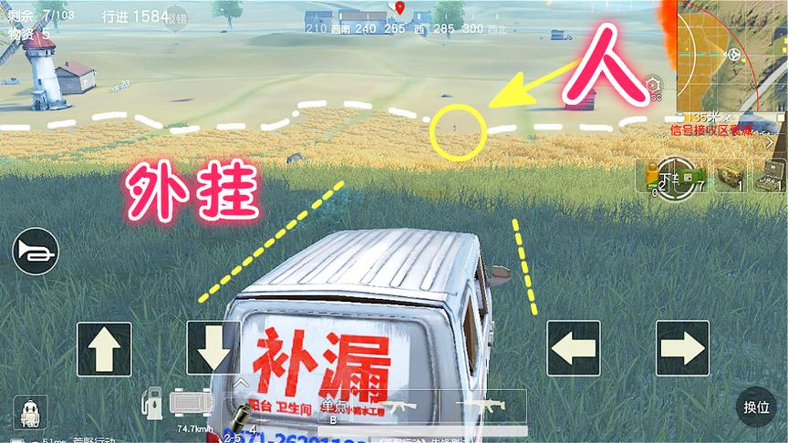 荒野行动：这种BUG跟“透视”外挂没什么区别，穿吉利服也没用！