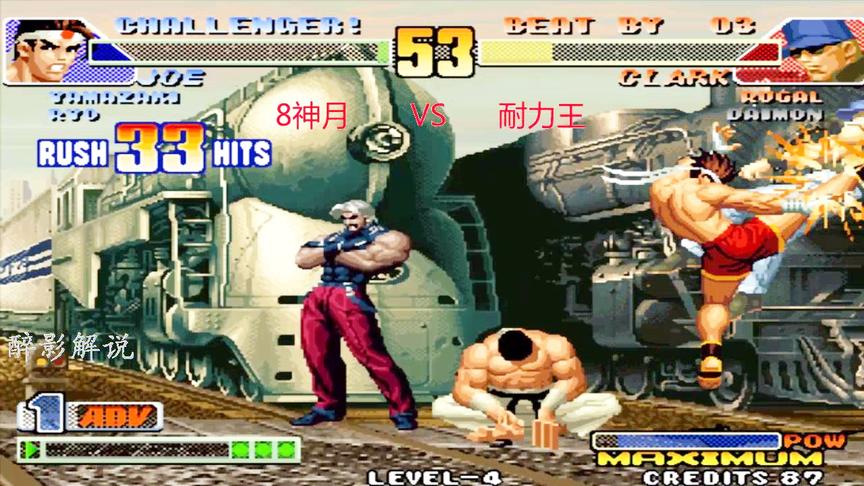 拳皇98c：顶级高手八神月再次出手，使用东丈打出一套39连