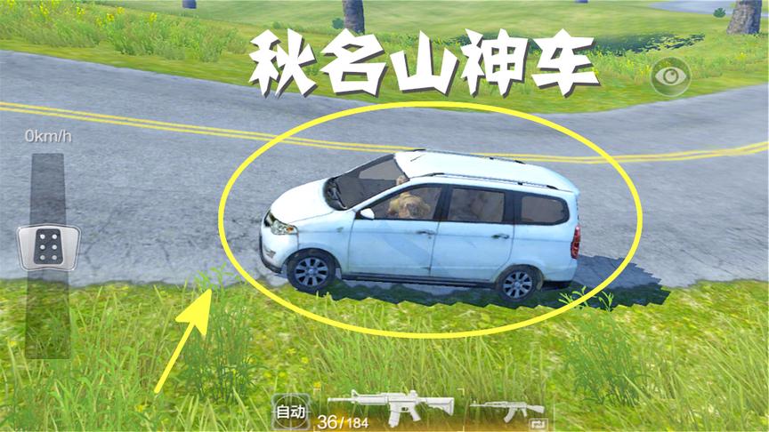 光荣使命：三种汽车载具曝光，没想到第一神车是它？