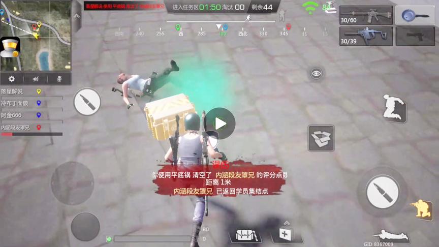 小米枪战版绝地求生 你们说我要不要给他一个痛快的，还是敲诈他